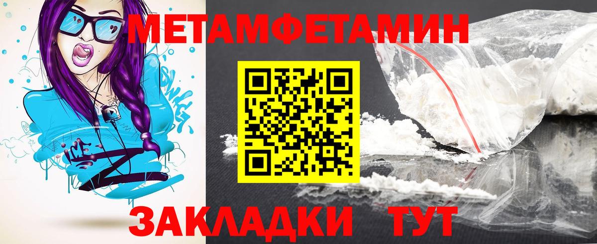 АМФЕТАМИН Розовый Обнинск