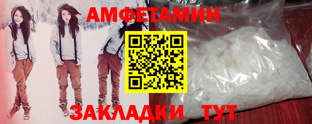 Amphetamine 98% Обнинск