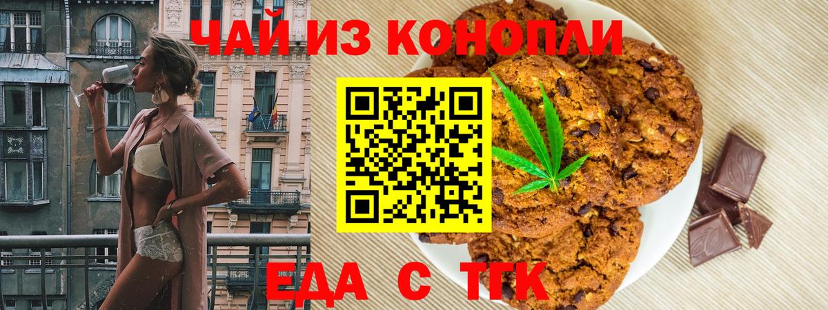 Canna-Cookies марихуана Обнинск