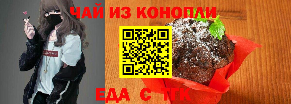 Обнинск  Cannafood марихуана  Вход с VPN 
