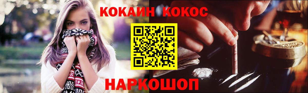 Обнинск  Кокаин Перу  COCAIN Columbia  Вход с VPN 