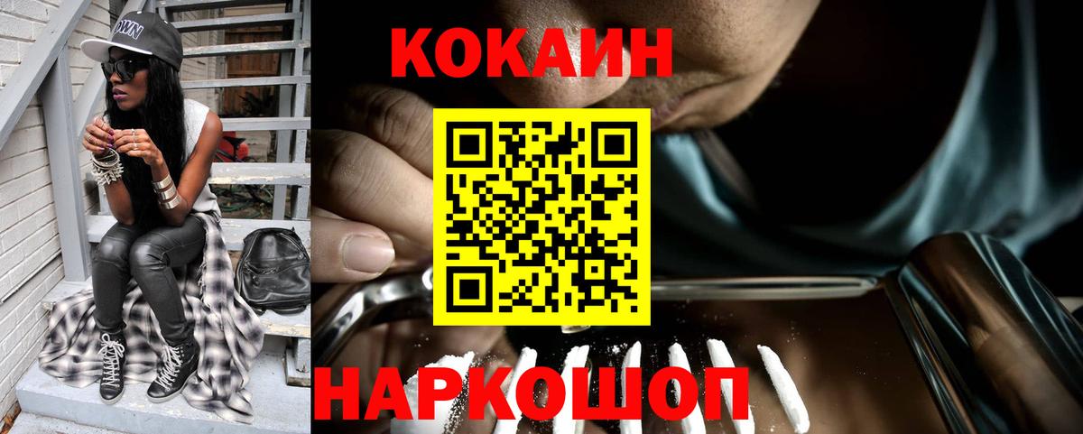 КОКАИН Перу Обнинск