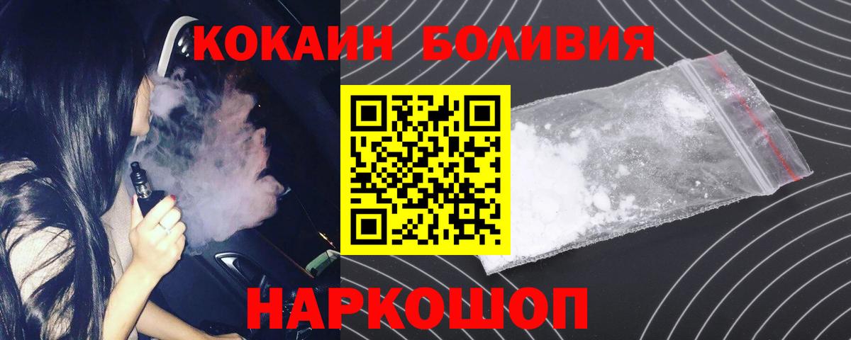 Cocaine 99%  Вход с VPN  Обнинск 