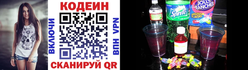 Кодеиновый сироп Lean Purple Drank мега tor Обнинск