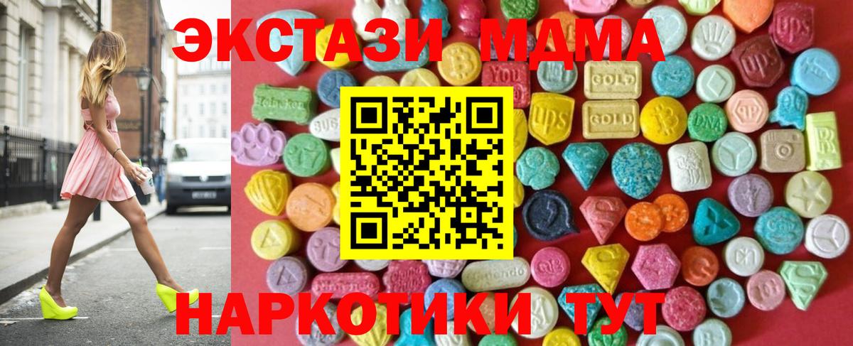 Обнинск  Molly  Вход с VPN  Ecstasy XTC  Экстази ешки 