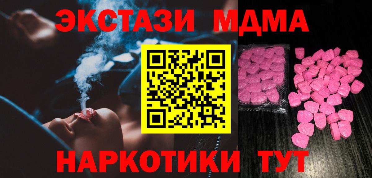 Экстази таблы Обнинск