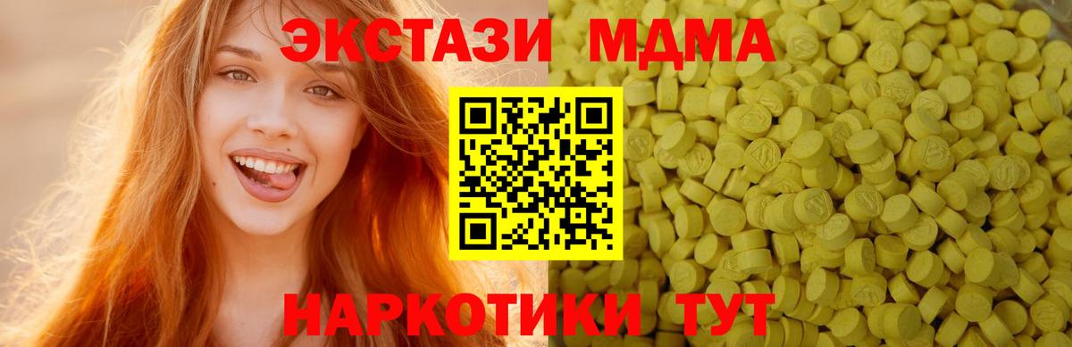 Экстази MDMA  ЭКСТАЗИ VHQ  купить закладку  Вход с VPN  Обнинск 