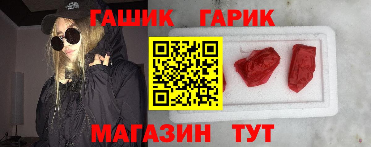 ГАШ hashish  Вход с VPN  Гашиш гашик  Обнинск 