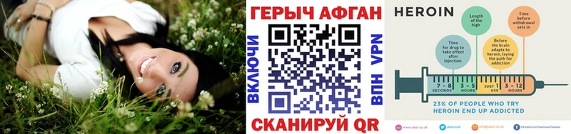 Героин афганец  Обнинск 