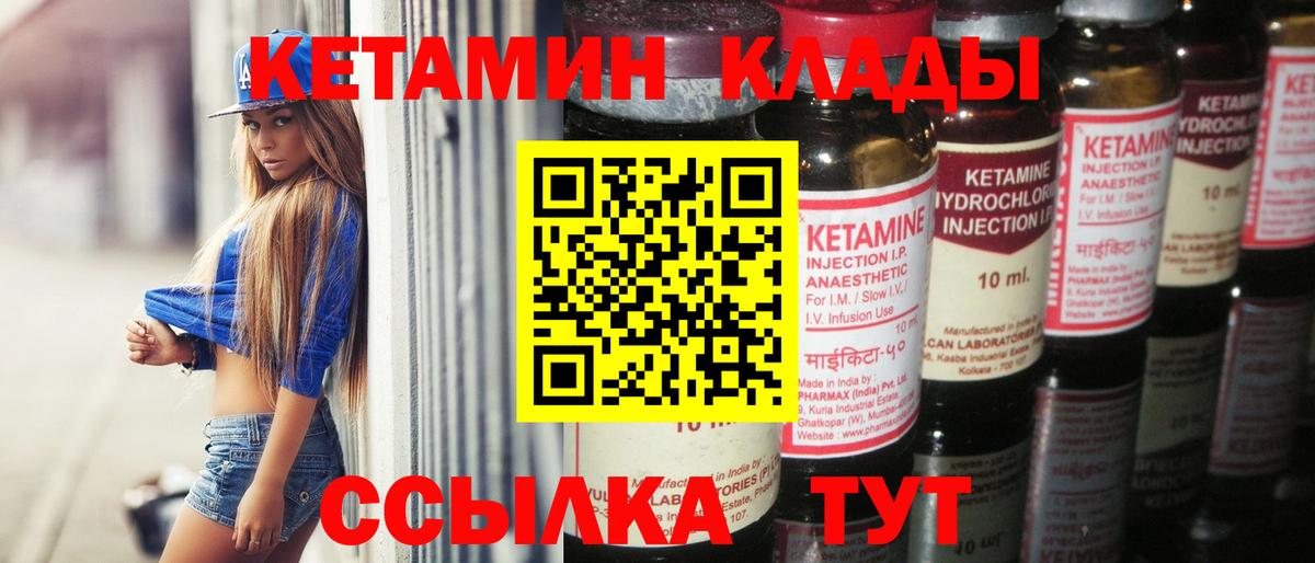Кетамин ketamine  Вход с VPN  Обнинск 
