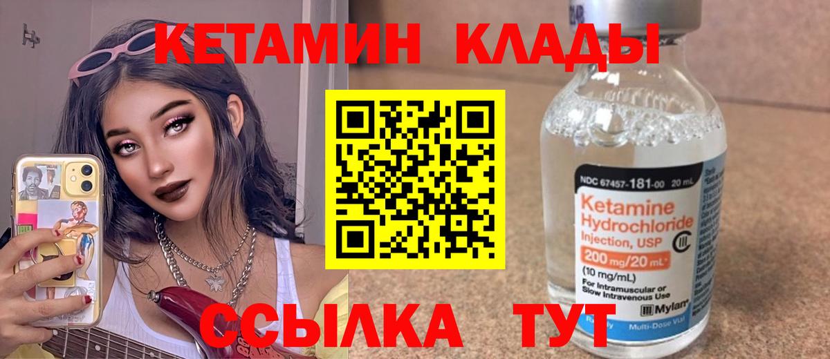 Кетамин VHQ  КЕТАМИН VHQ  Вход с VPN  Обнинск 
