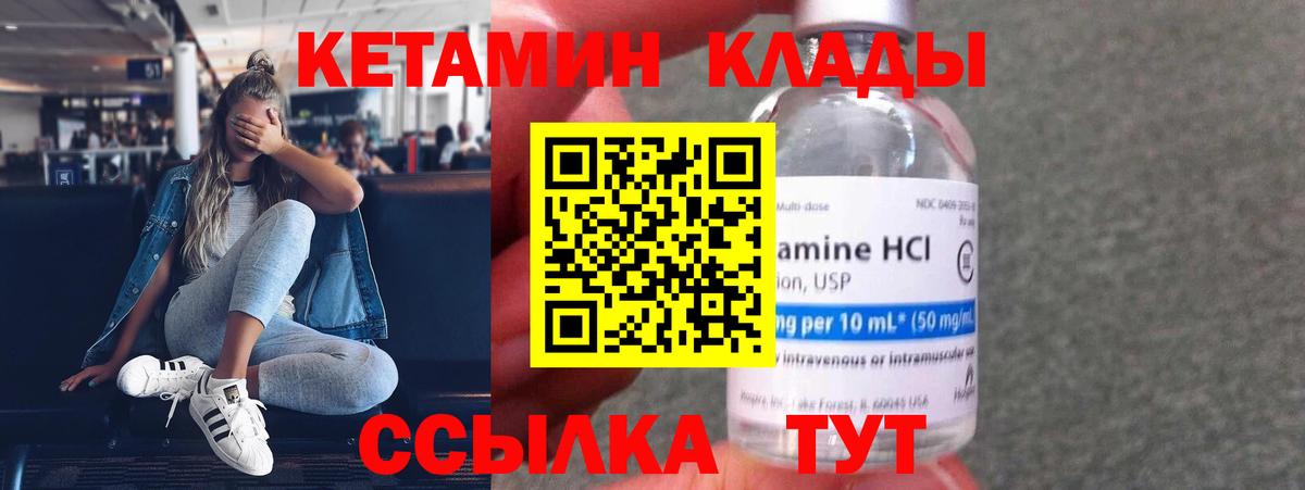 КЕТАМИН ketamine Обнинск