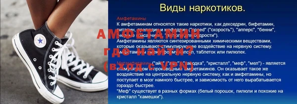 амфетамин Армянск