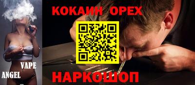 кокаин Азнакаево