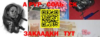 ALPHA PVP Абакан