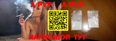 ALPHA PVP Абакан