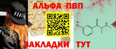 ALPHA PVP Абакан