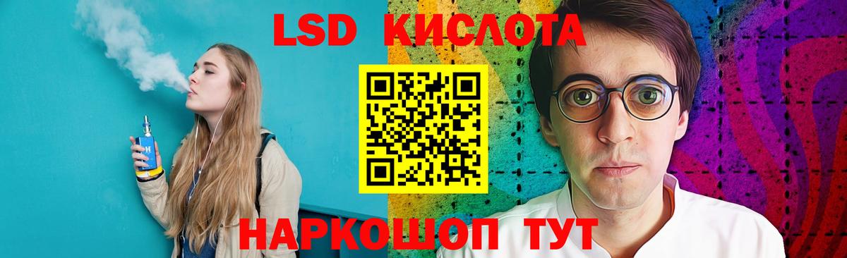 Лсд 25 экстази кислота  ЛСД экстази ecstasy  Вход с VPN  Обнинск 