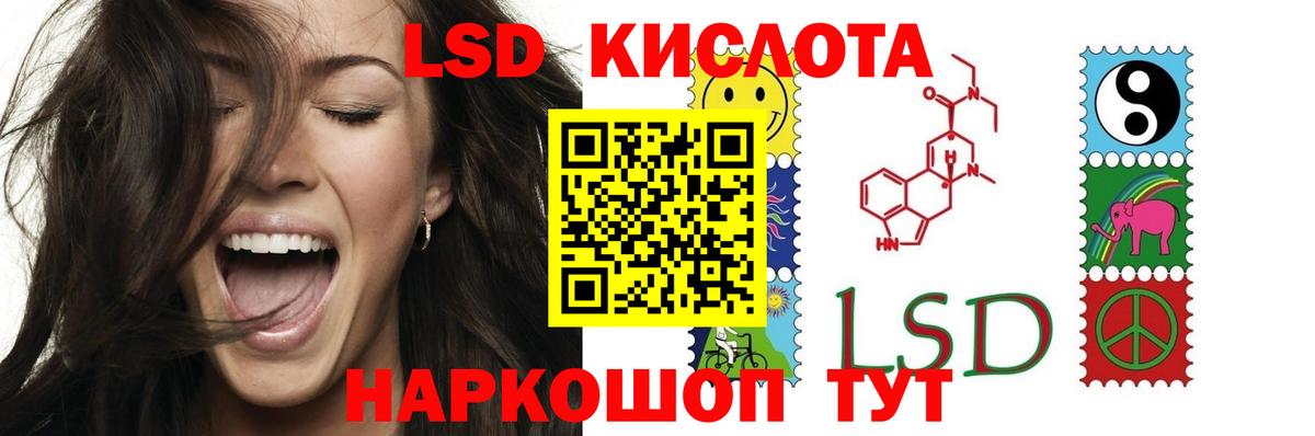 LSD-25 экстази ecstasy Обнинск