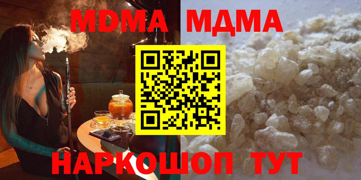 МДМА  МДМА молли  Вход с VPN  МДМА VHQ  Обнинск 
