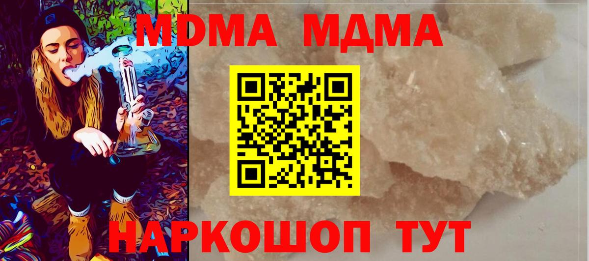 МДМА Molly  MDMA  Вход с VPN  Обнинск  МДМА crystal 