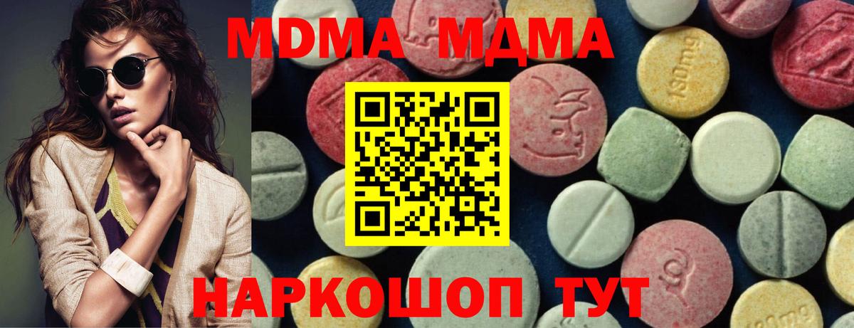 MDMA VHQ Обнинск