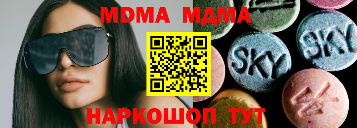 МДМА crystal Обнинск