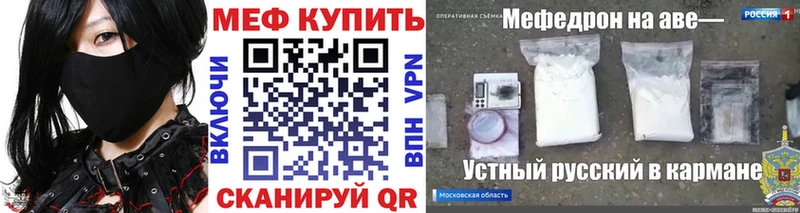 хочу наркоту Обнинск МЯУ-МЯУ 4 MMC