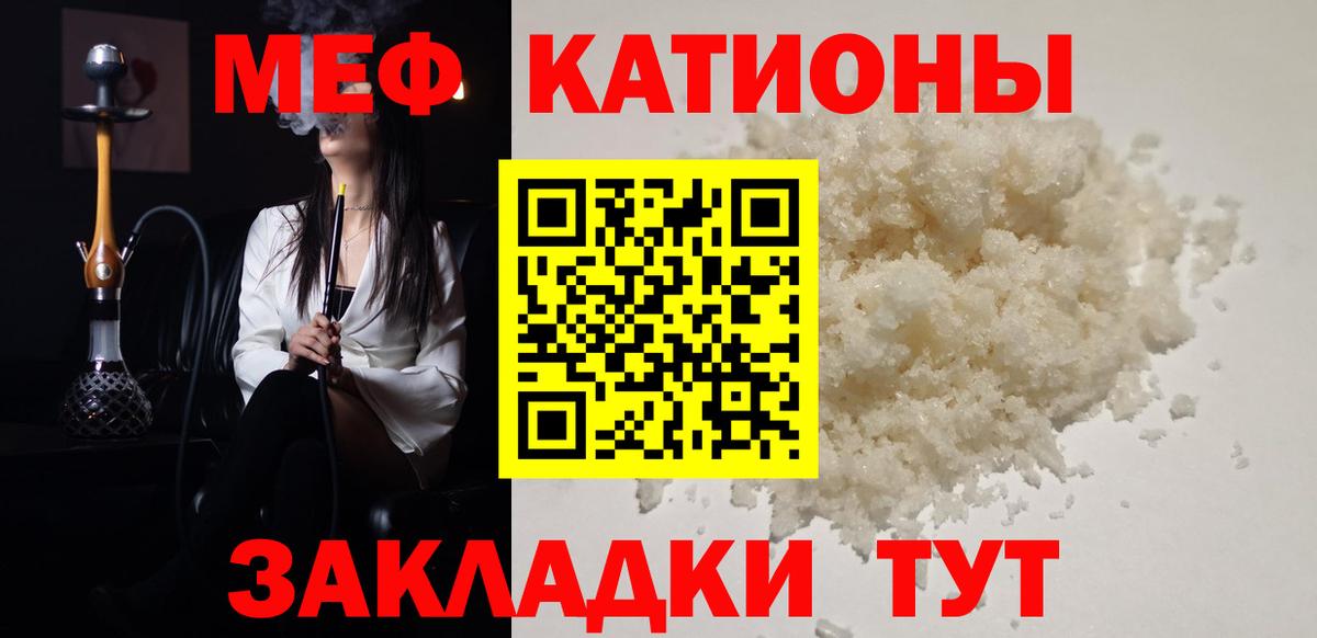Меф Обнинск