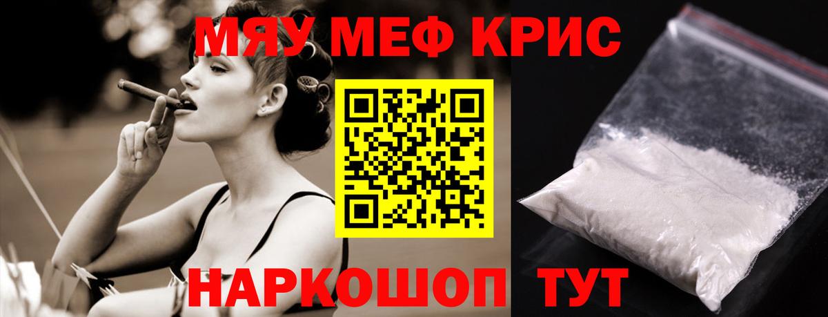 Обнинск  Меф VHQ      Вход с VPN  Меф VHQ  Меф 