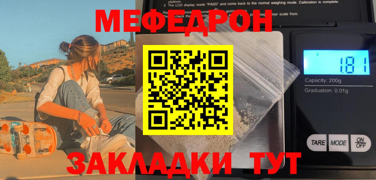 Меф кристаллы Обнинск