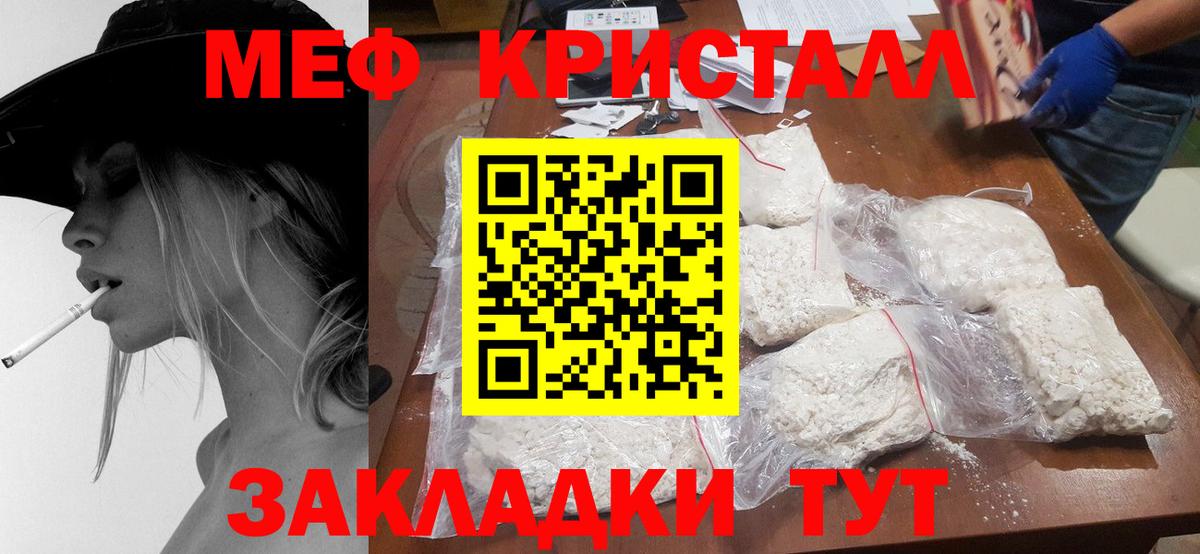Мефедрон кристаллы  Мефедрон  Какие есть наркотики?   Вход с VPN  МЯУ-МЯУ мяу мяу  Обнинск 