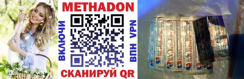 МЕТАДОН мёд  Обнинск 