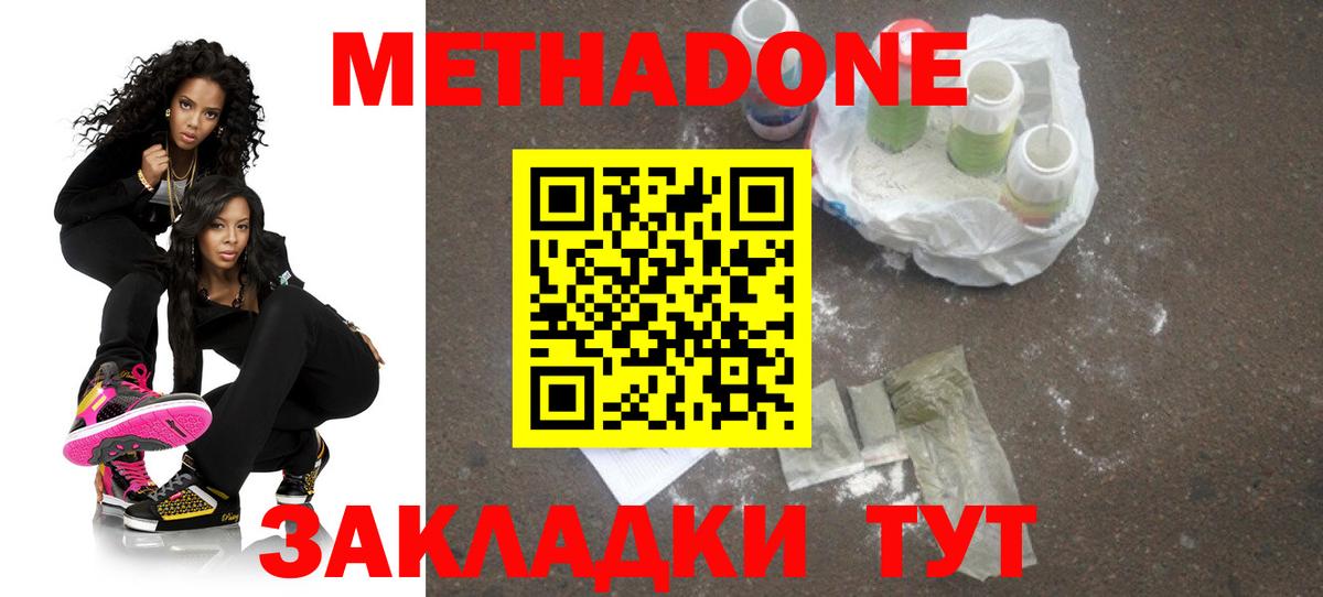 хочу наркоту  Метадон мёд  Вход с VPN  Обнинск  МЕТАДОН VHQ 