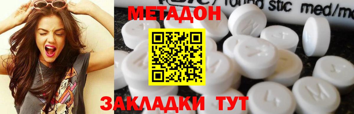 Метадон methadone  Вход с VPN  МЕТАДОН VHQ  Обнинск 