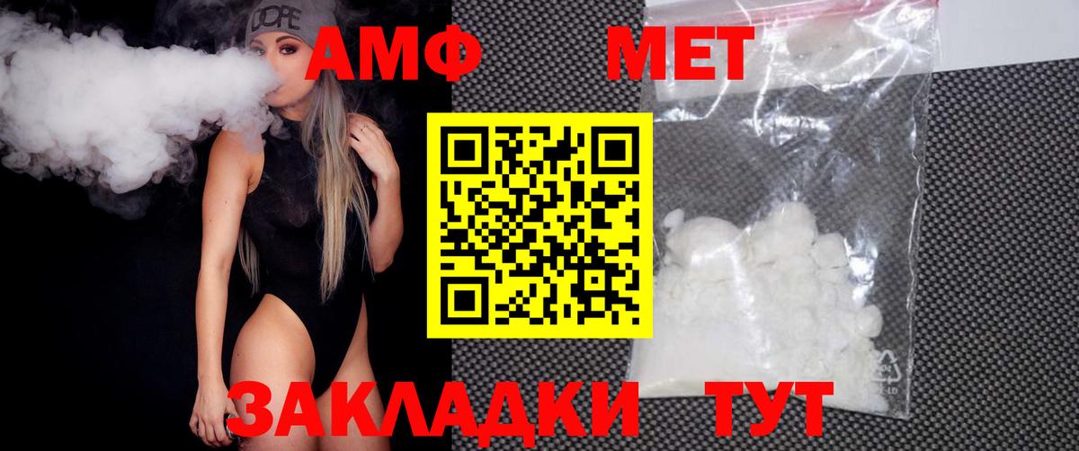 Метамфетамин пудра Обнинск