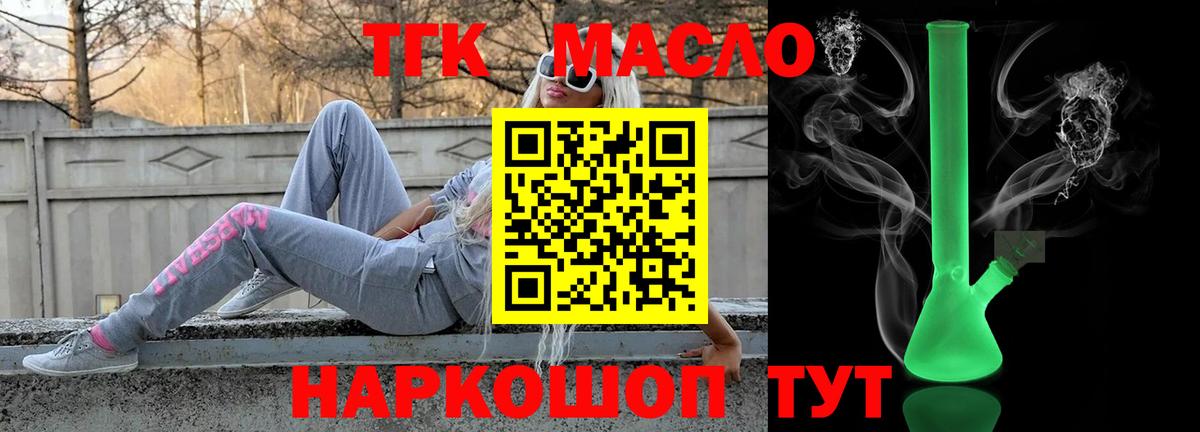 Дистиллят ТГК вейп с тгк  Дистиллят ТГК THC oil  Вход с VPN  Обнинск 