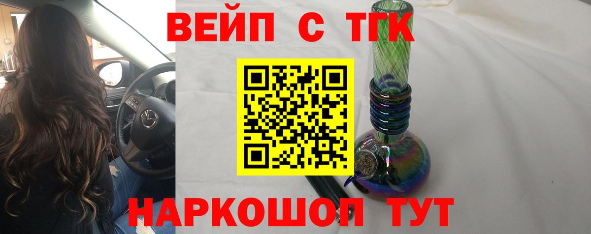как найти закладки  мориарти какой сайт  Обнинск  Вход с VPN  ТГК вейп  ТГК жижа 