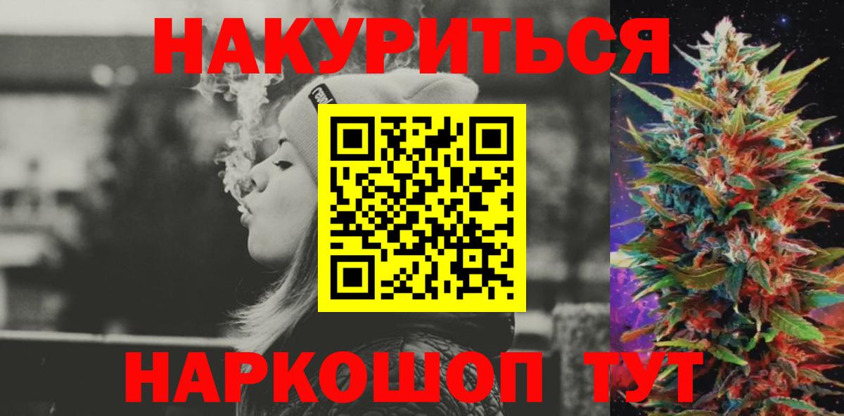 Бошки Шишки планчик  Бошки Шишки сатива  Обнинск  Вход с VPN  МАРИХУАНА White Widow  Конопля White Widow 