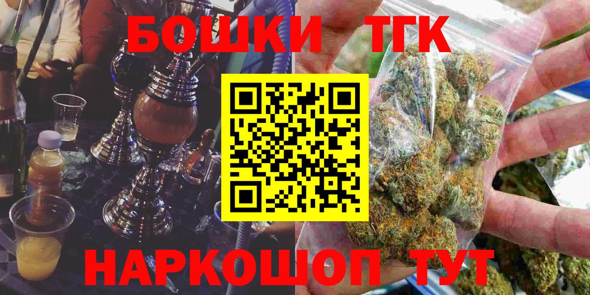 Каннабис сатива  Вход с VPN  Шишки марихуана гибрид  Обнинск 